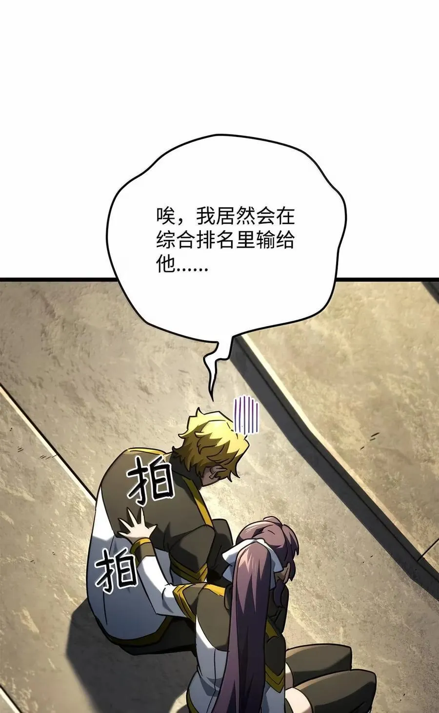 96 进攻考核 第90页