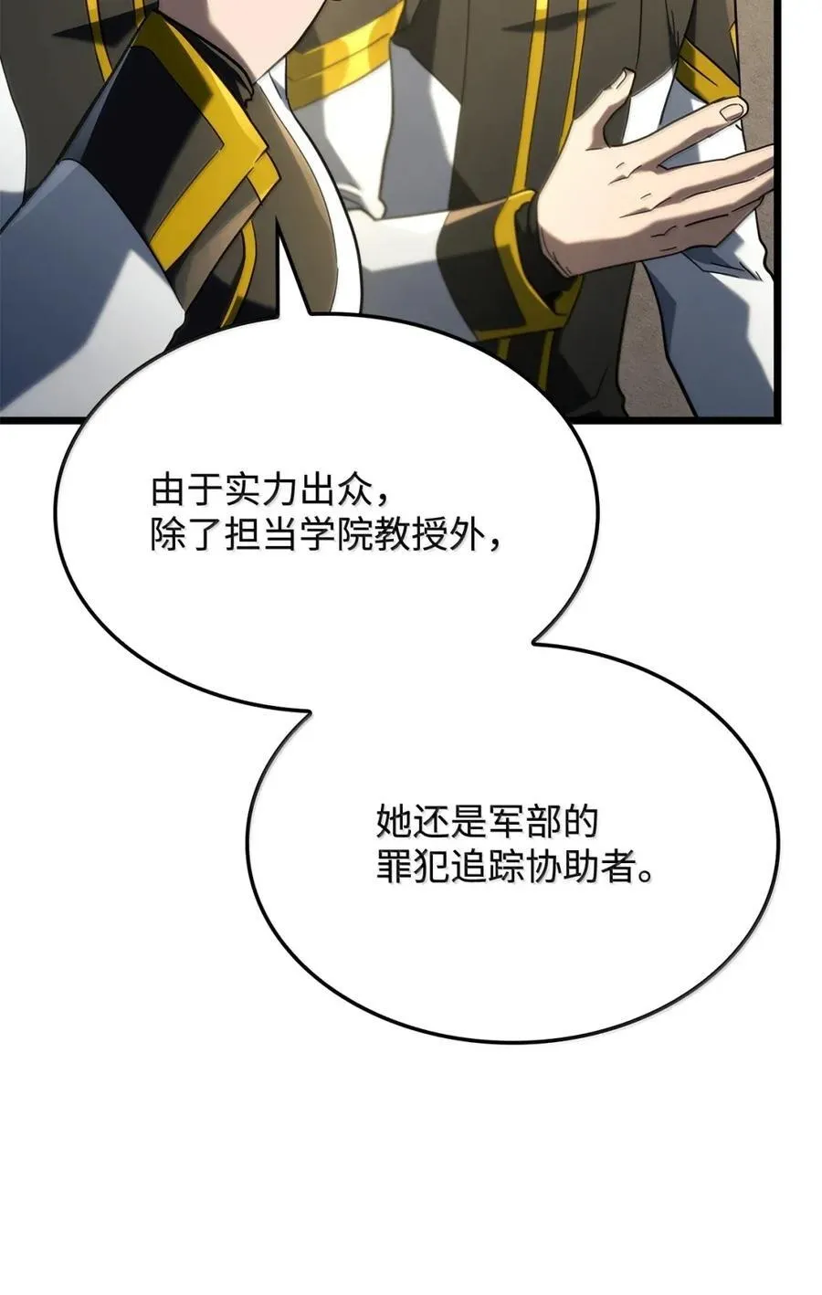 96 进攻考核 第96页