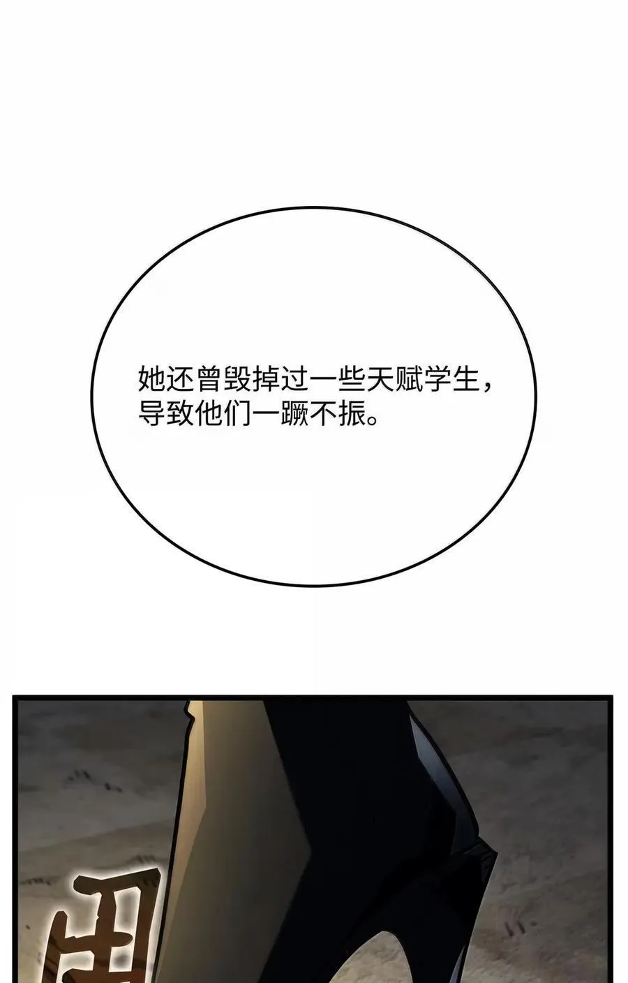 96 进攻考核 第104页