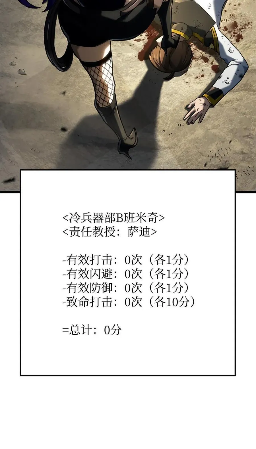 96 进攻考核 第112页
