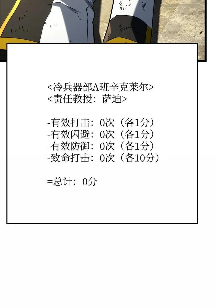 96 进攻考核 第114页