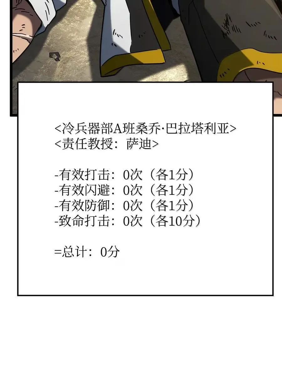 96 进攻考核 第116页