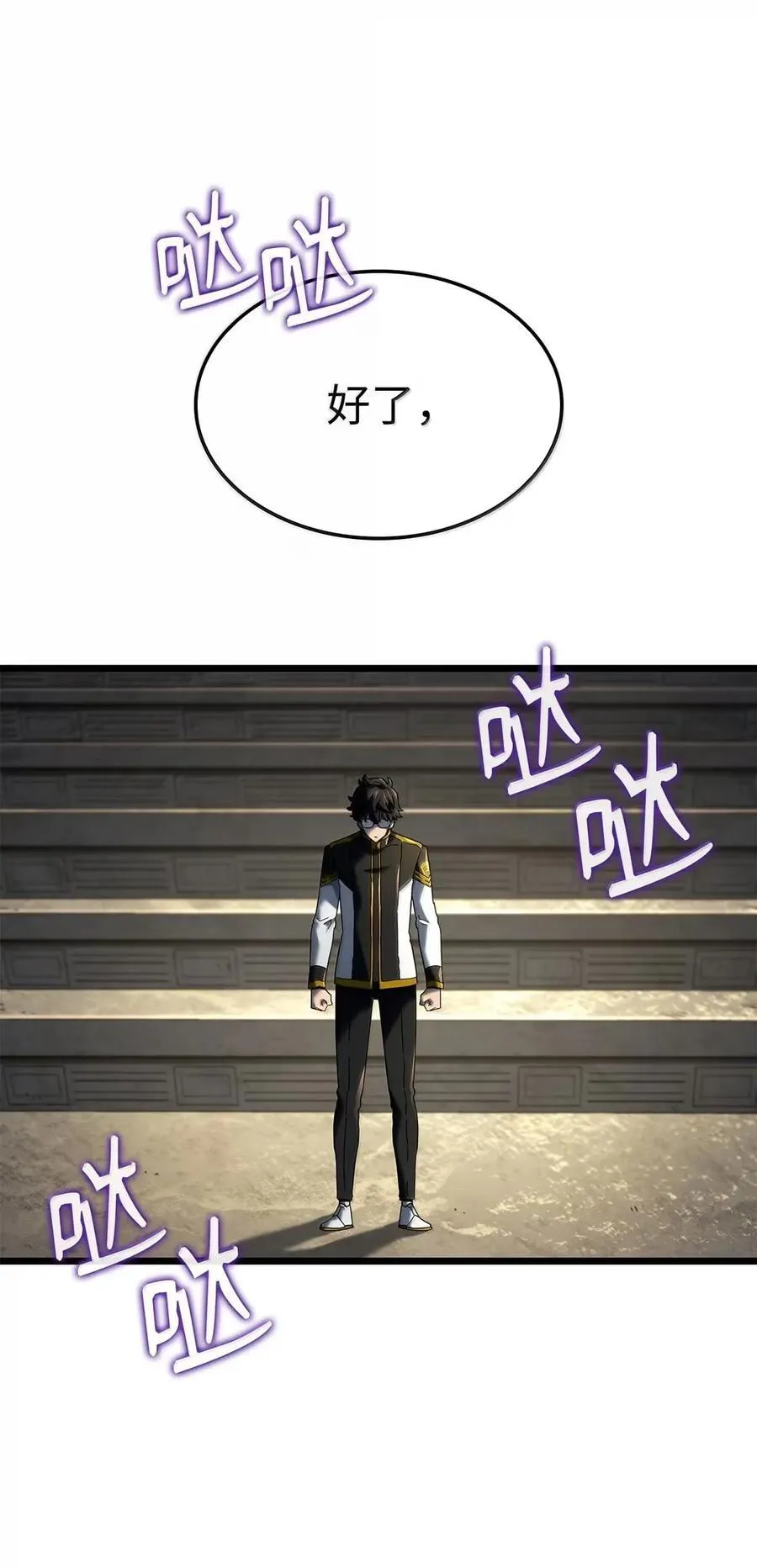 96 进攻考核 第119页