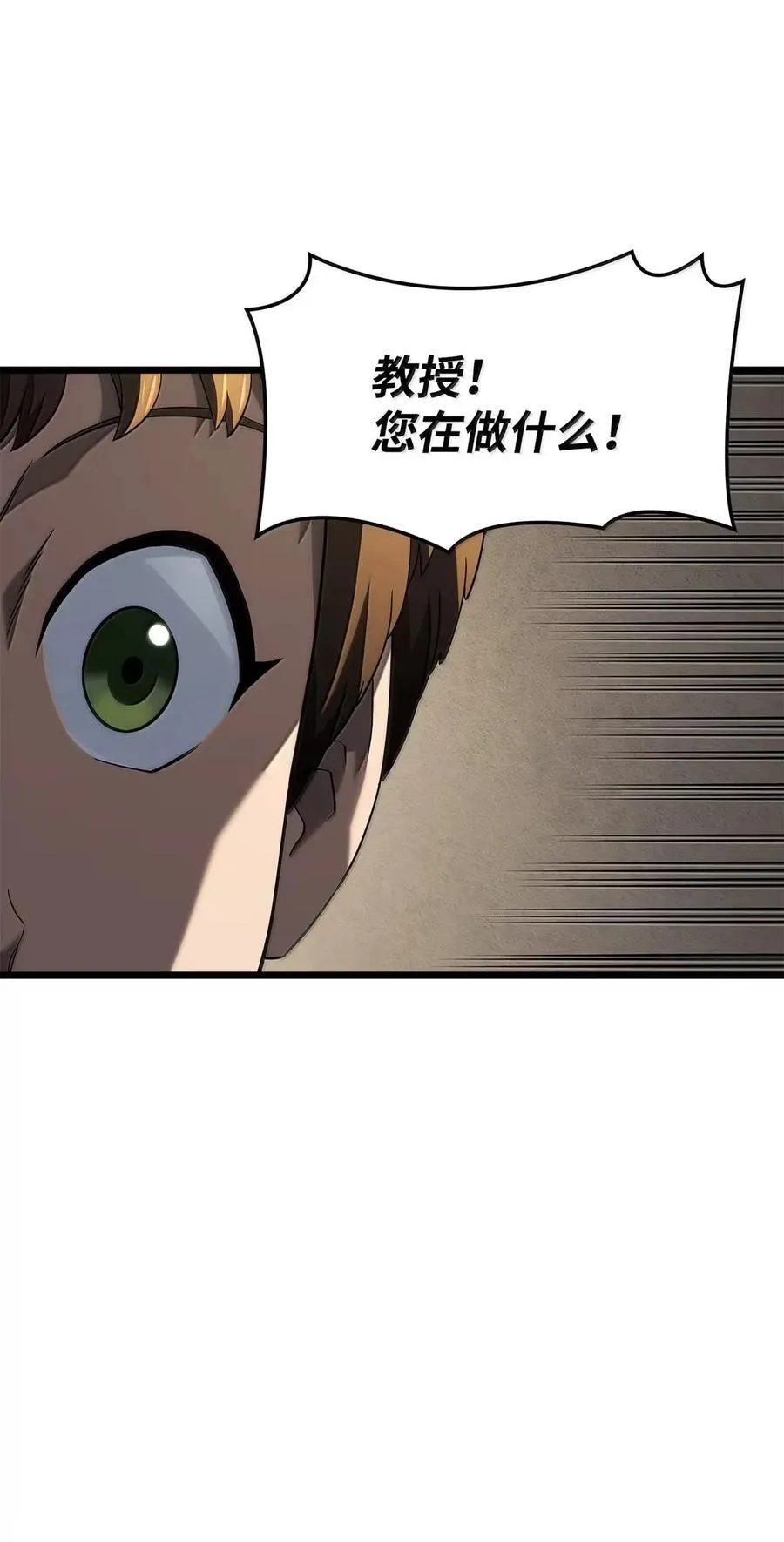 97 报仇 第7页