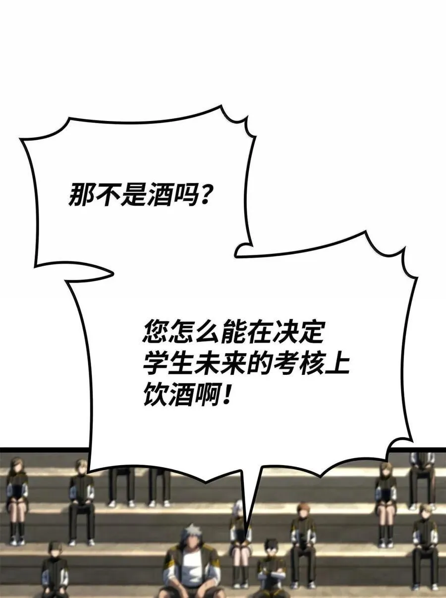 97 报仇 第8页