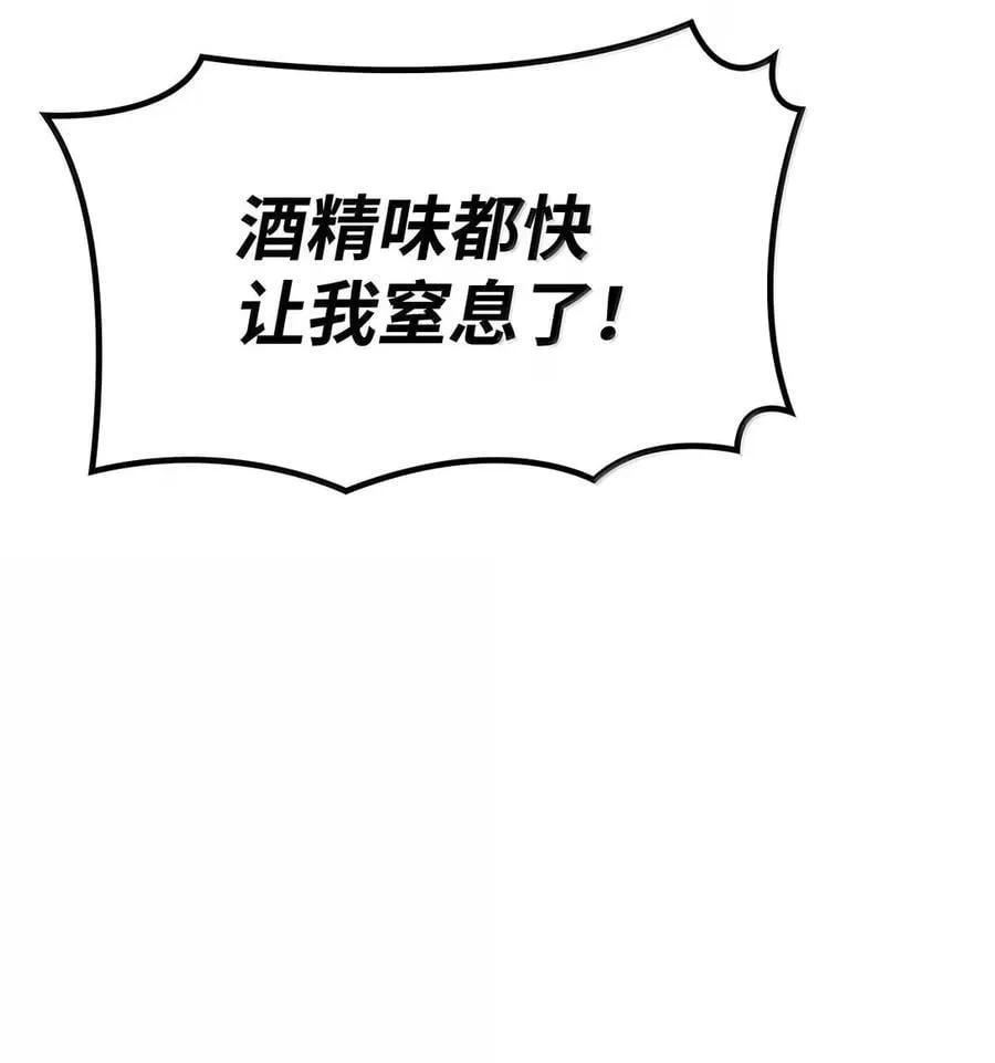 97 报仇 第10页