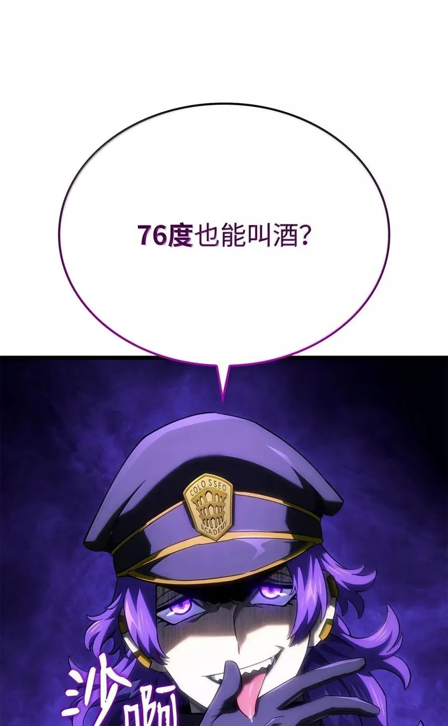 97 报仇 第15页