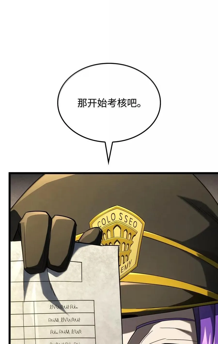 97 报仇 第19页