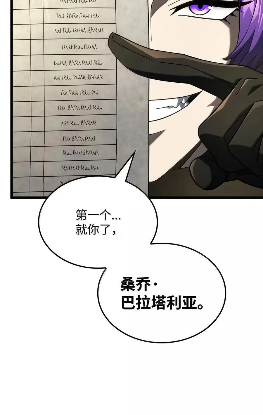 97 报仇 第20页