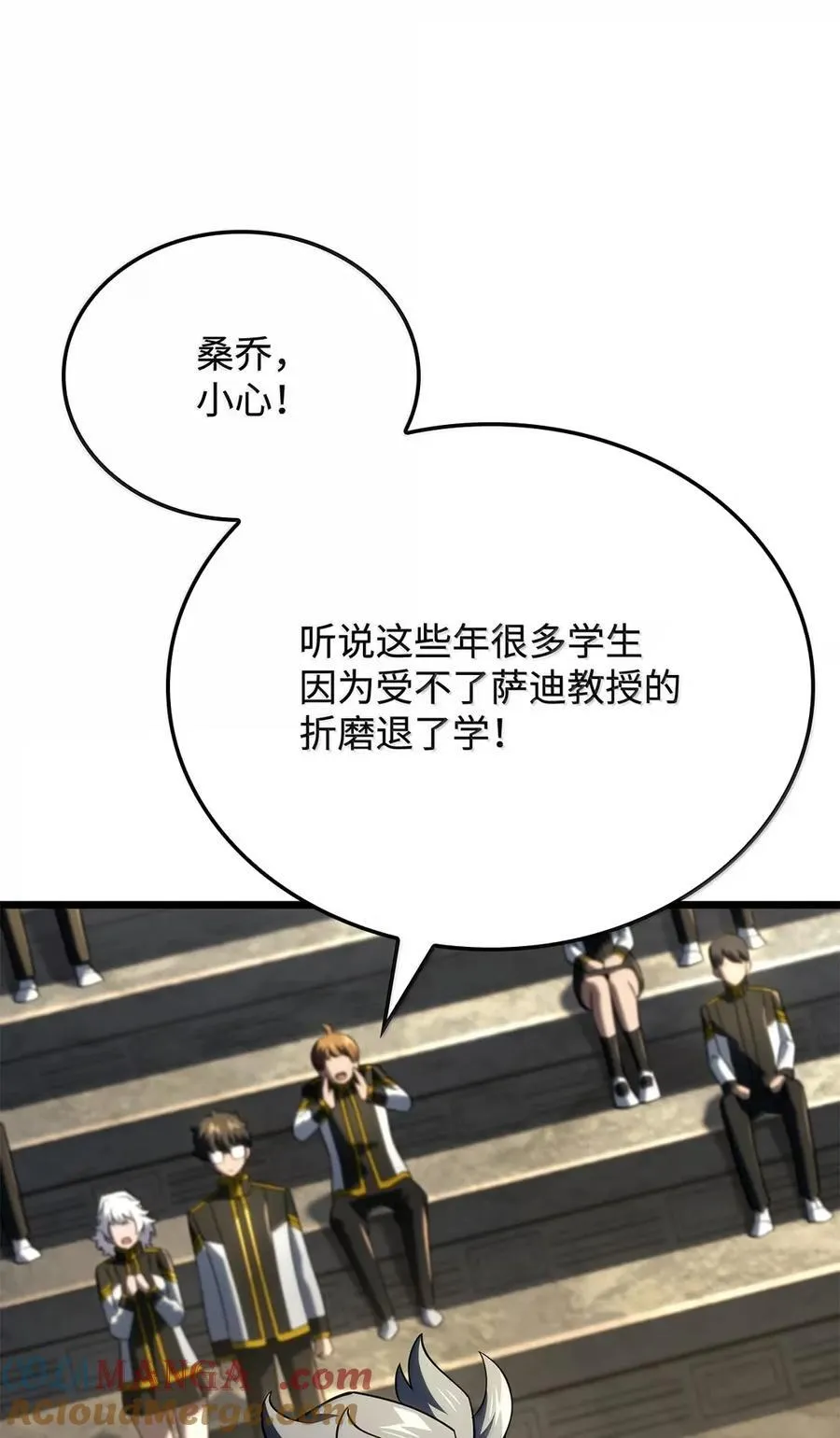 97 报仇 第21页