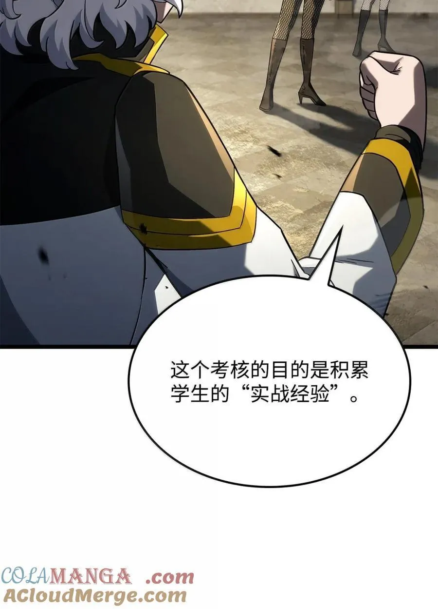 97 报仇 第45页