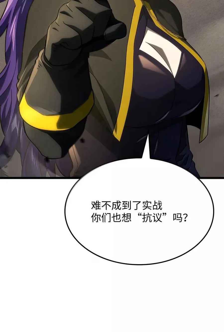 97 报仇 第47页