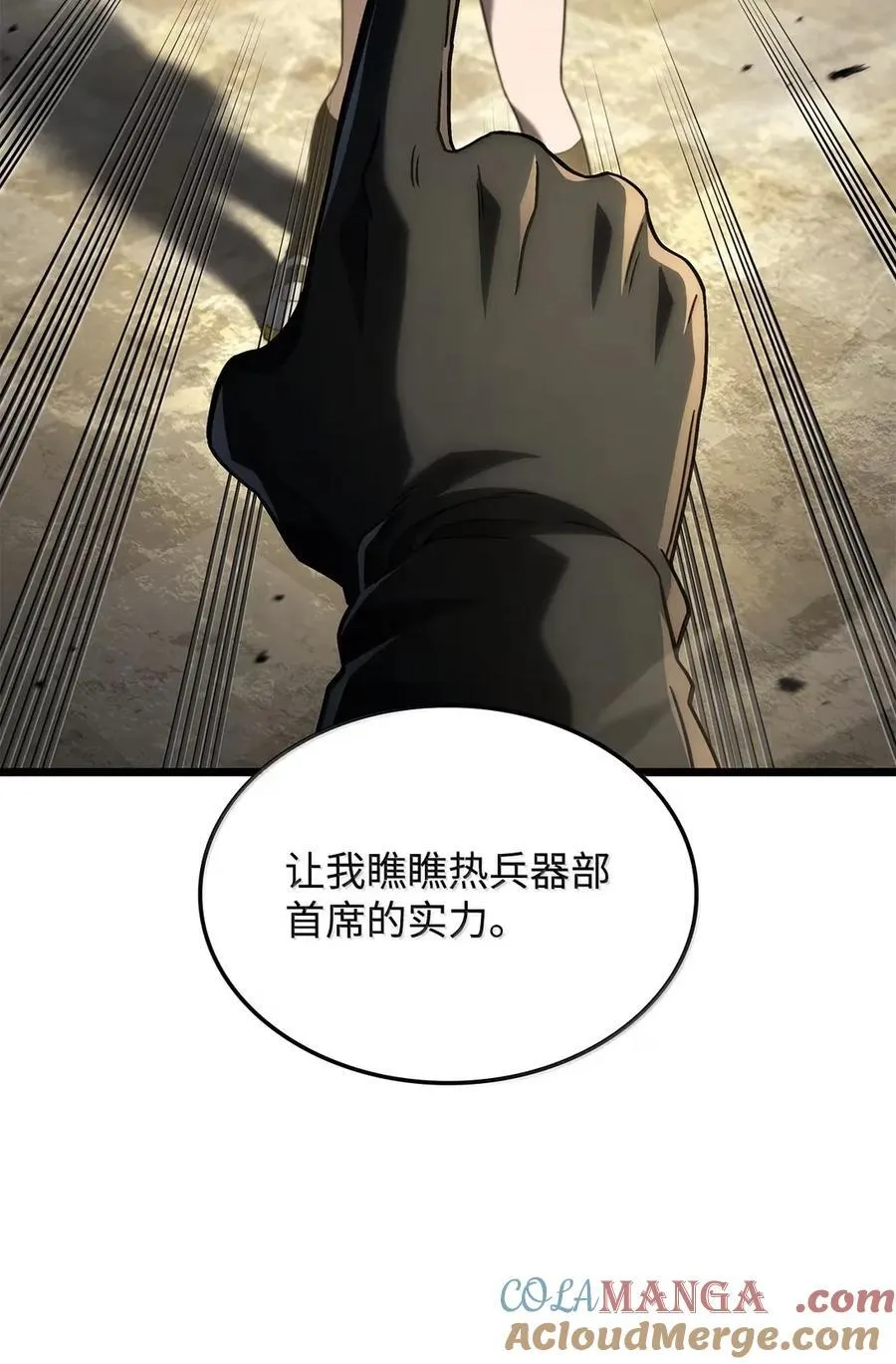 97 报仇 第49页