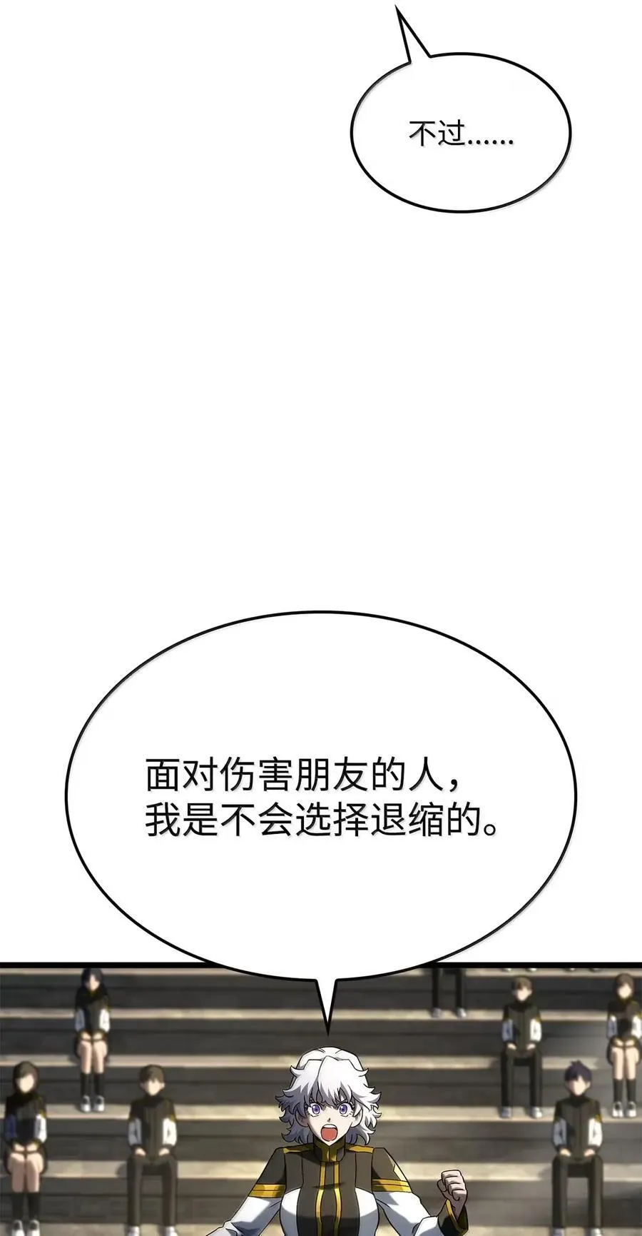 97 报仇 第54页