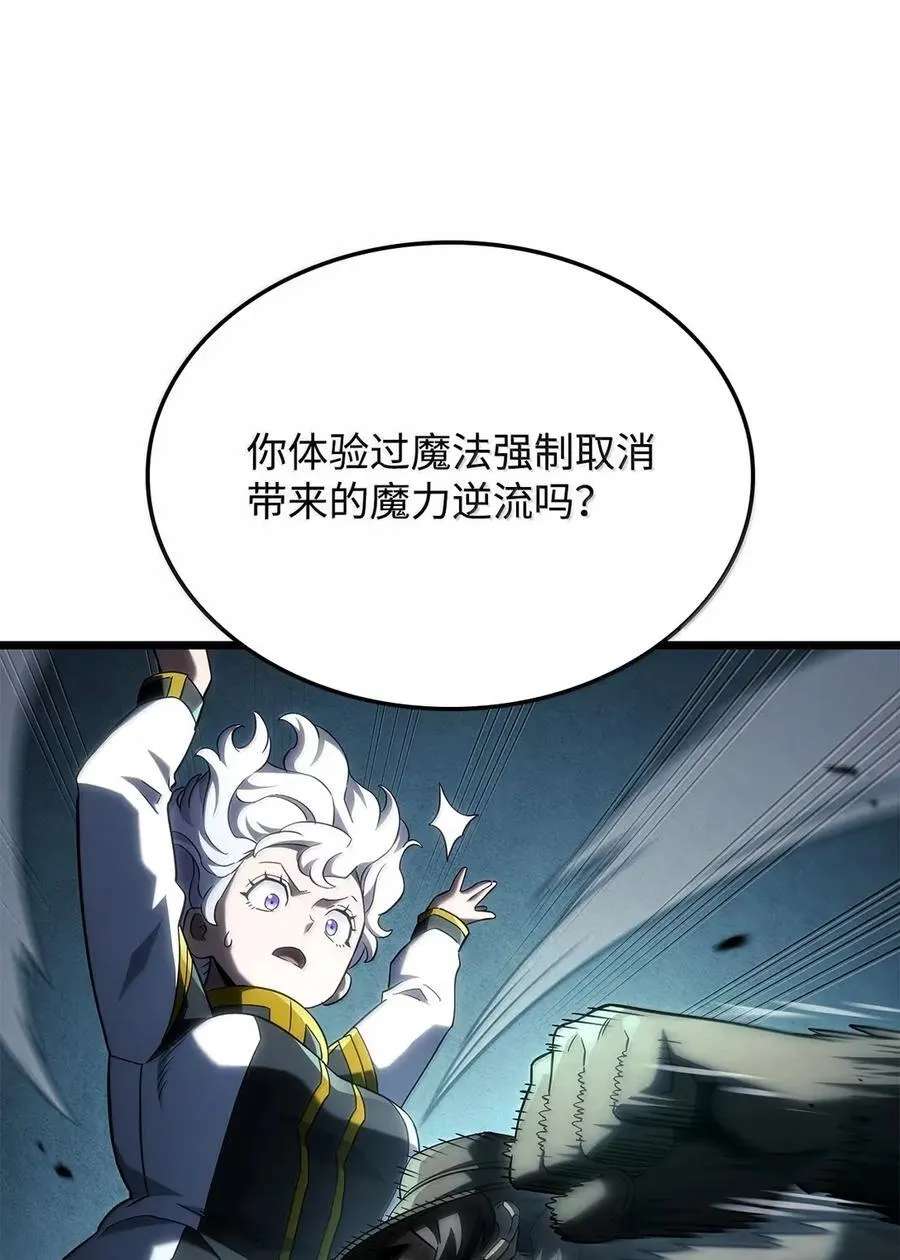 97 报仇 第63页