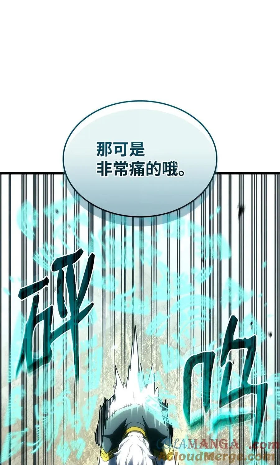 97 报仇 第65页