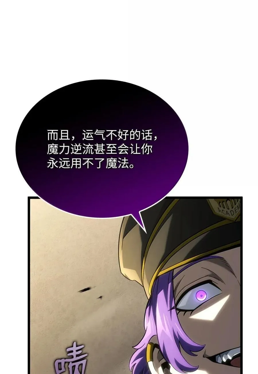 97 报仇 第70页