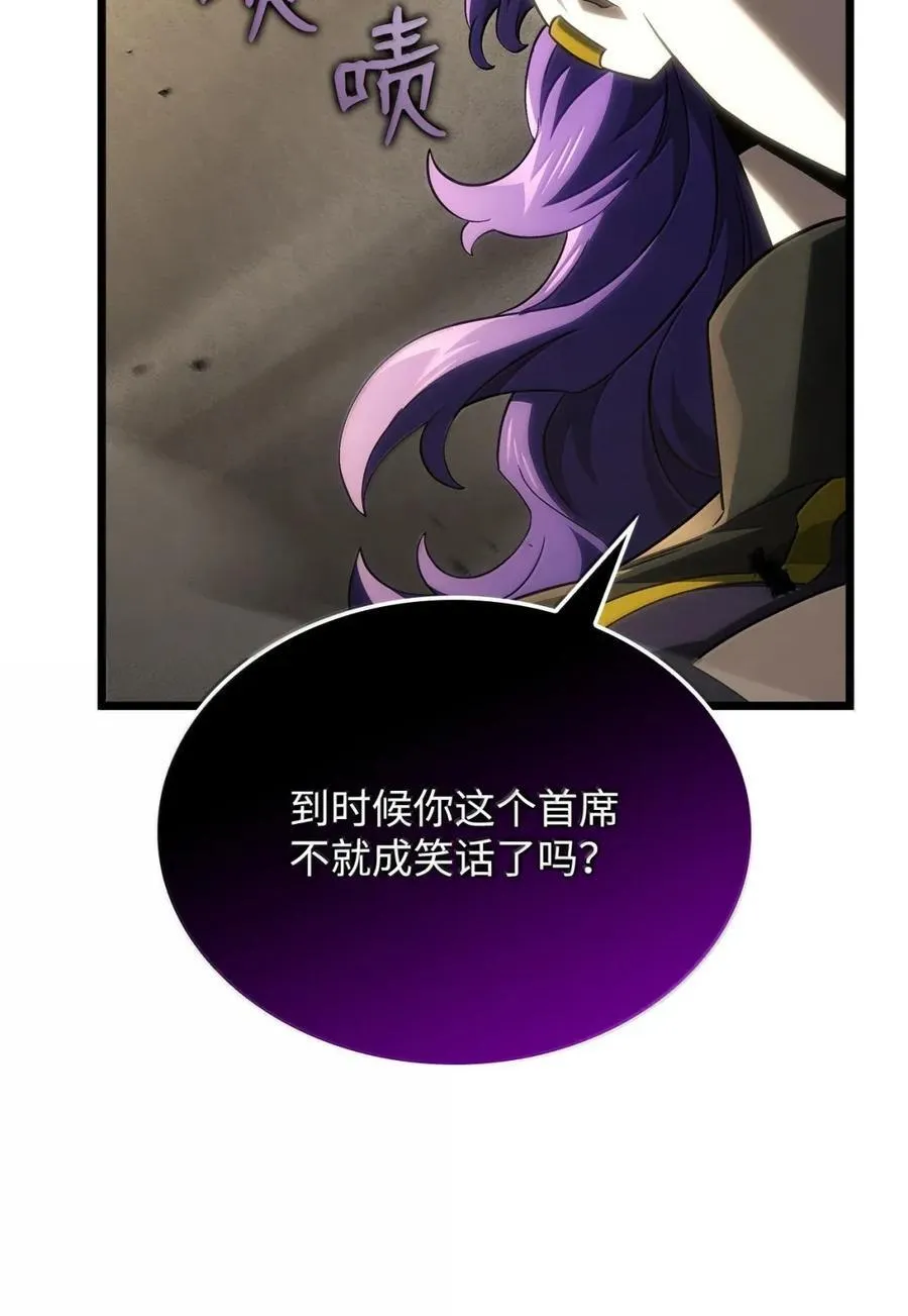 97 报仇 第71页