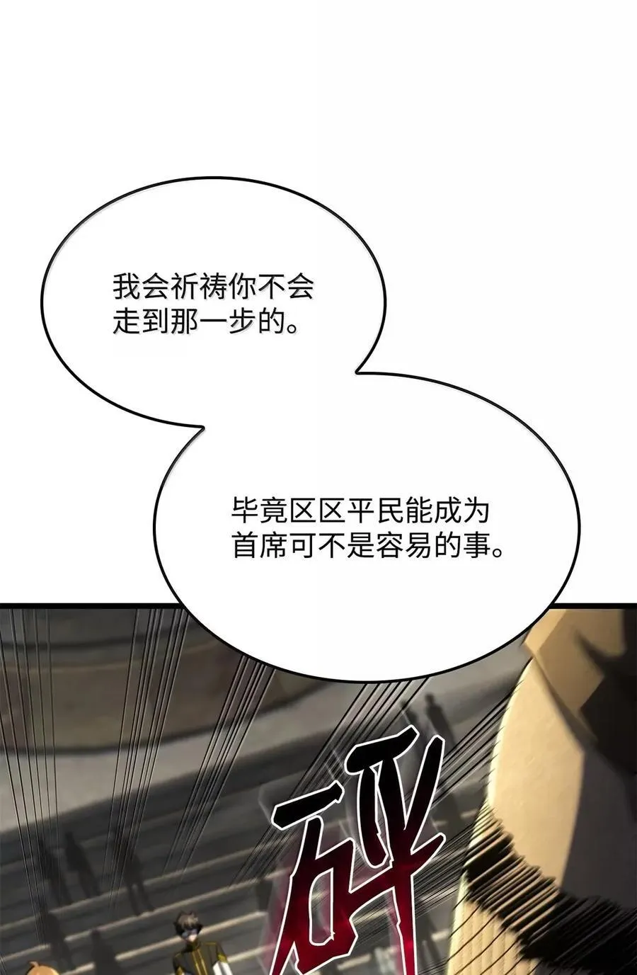 97 报仇 第72页