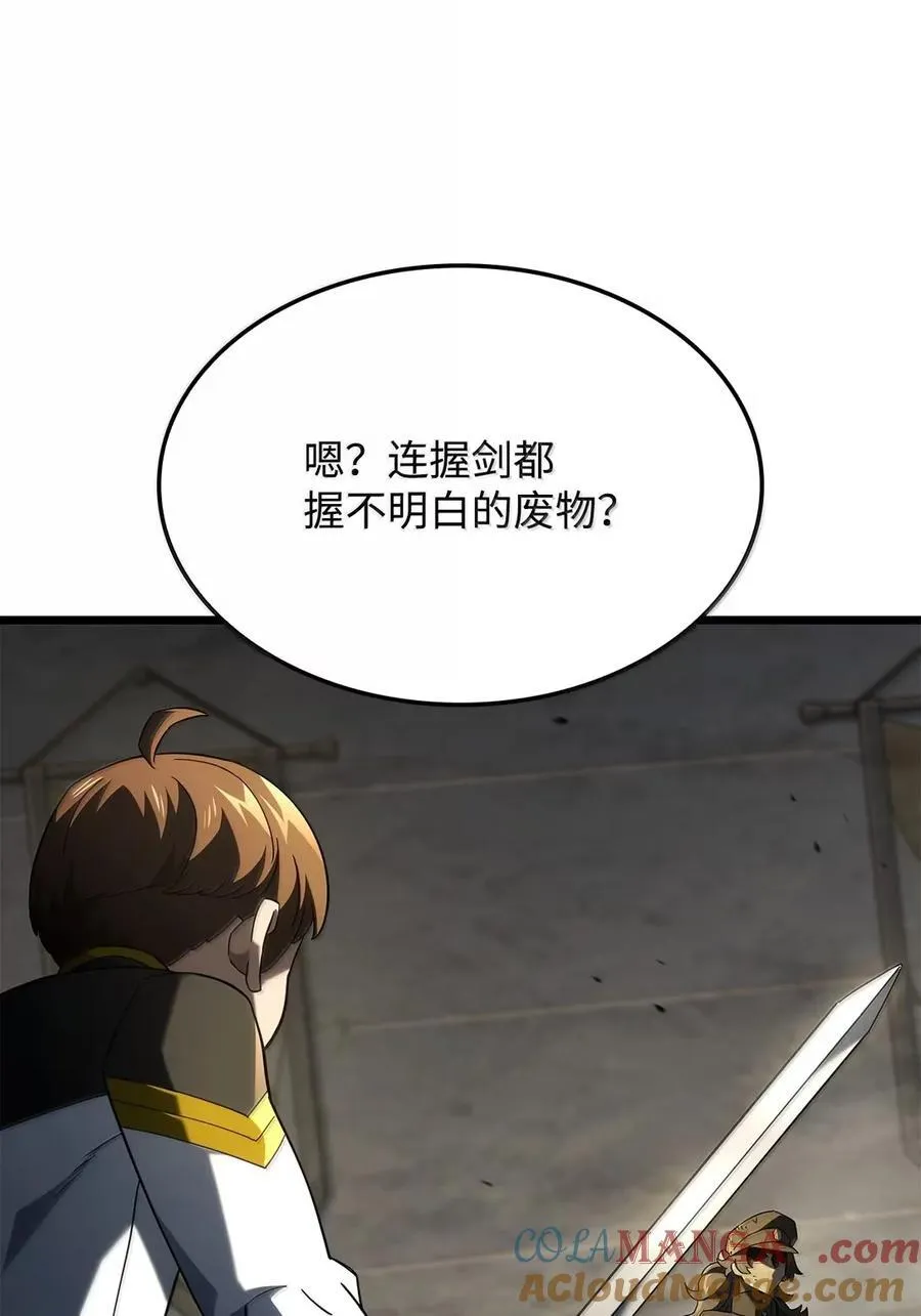 97 报仇 第77页