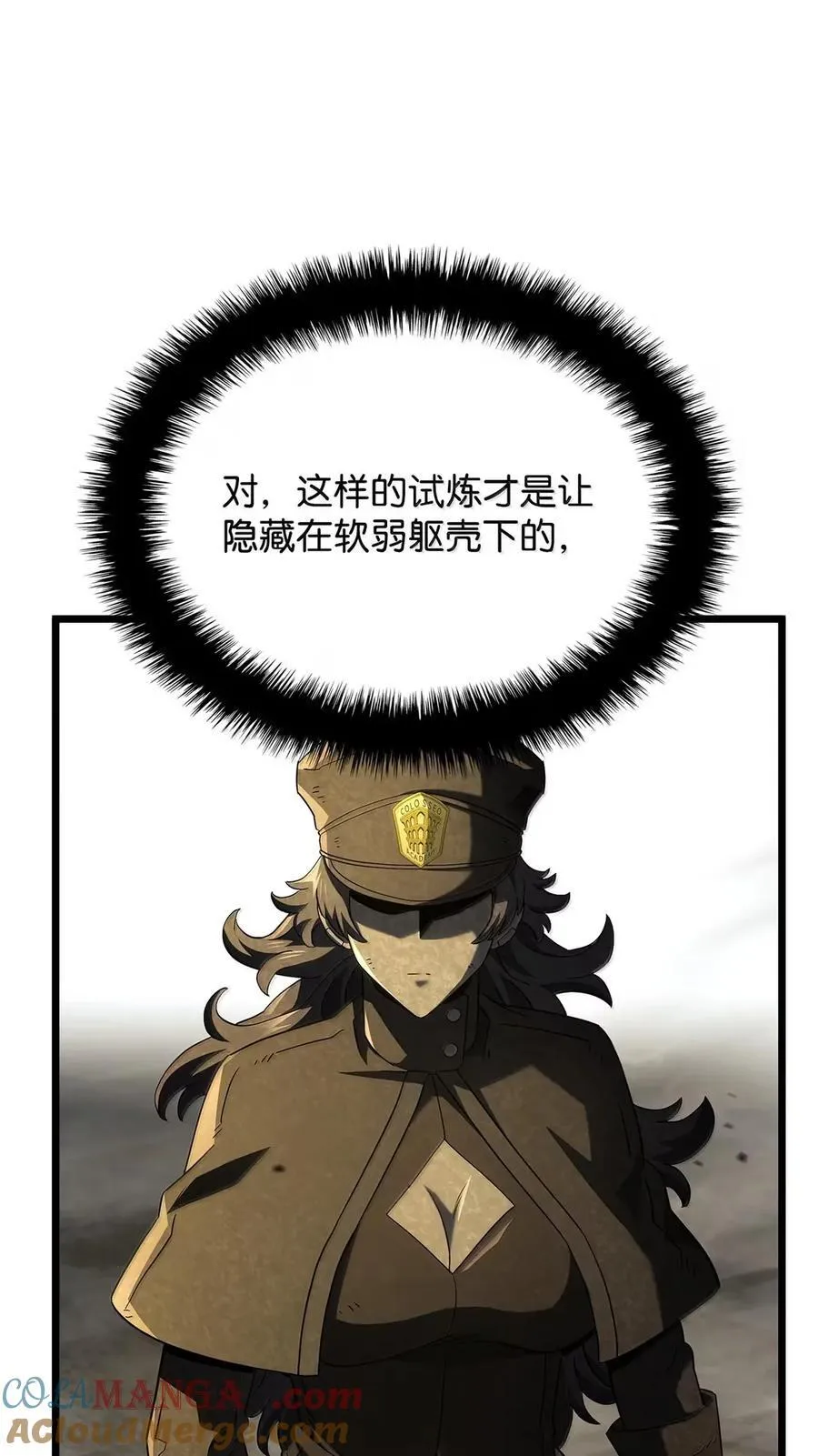 97 报仇 第81页