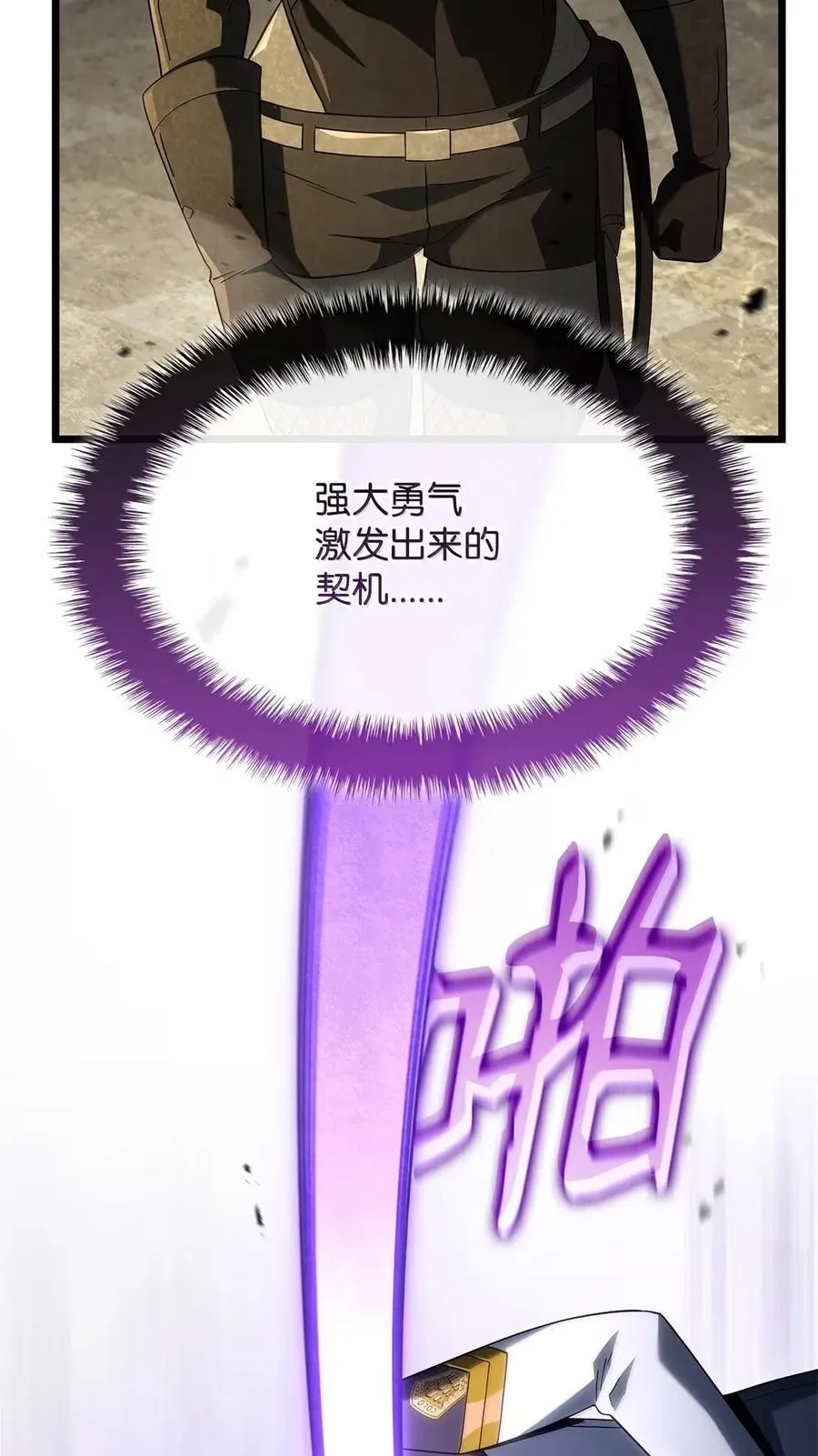 97 报仇 第82页