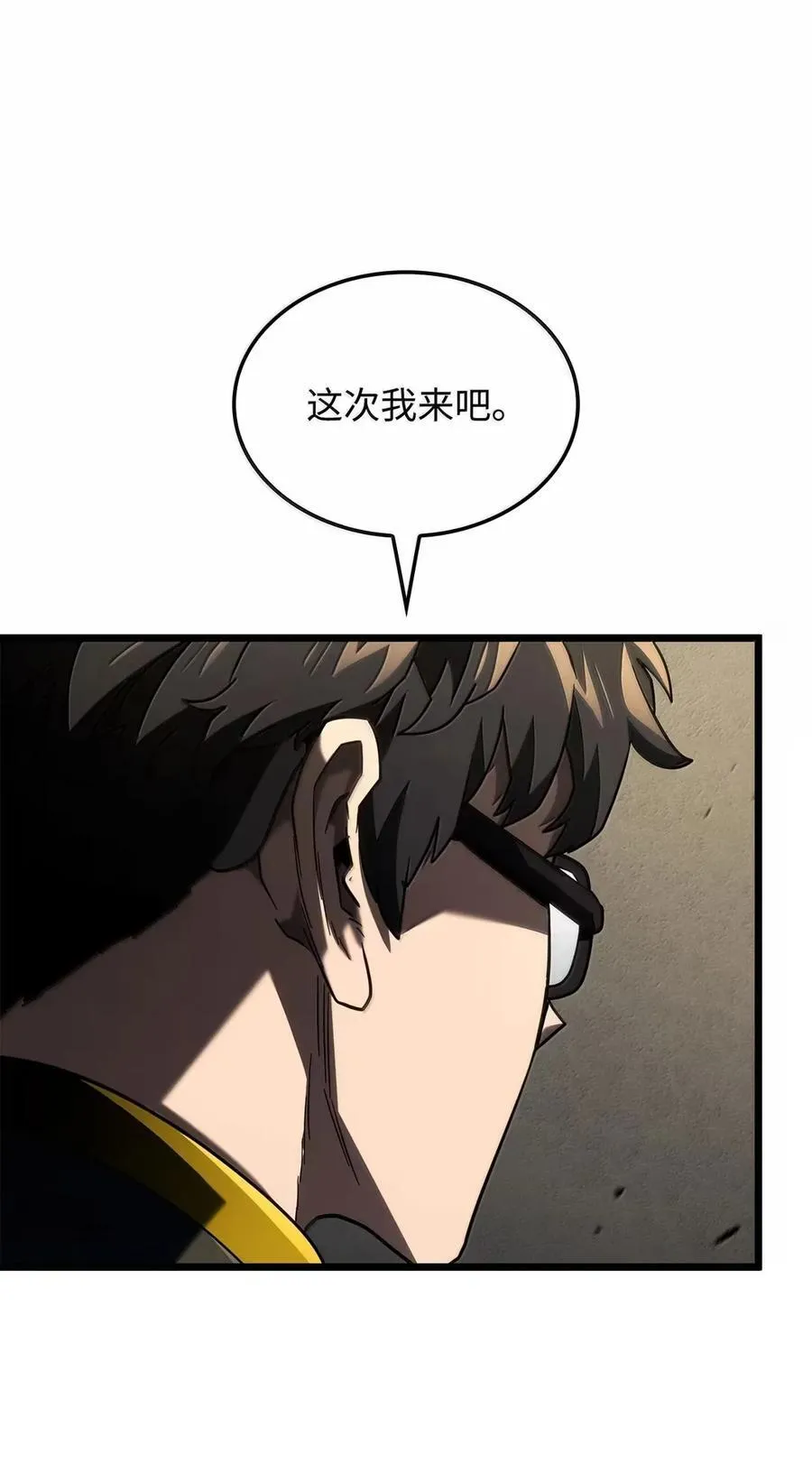 97 报仇 第104页