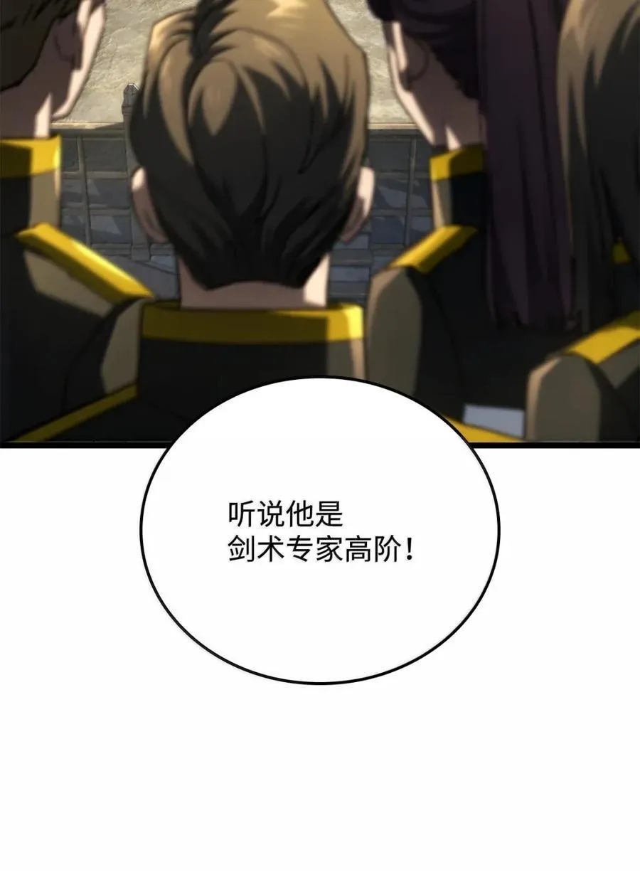 97 报仇 第107页