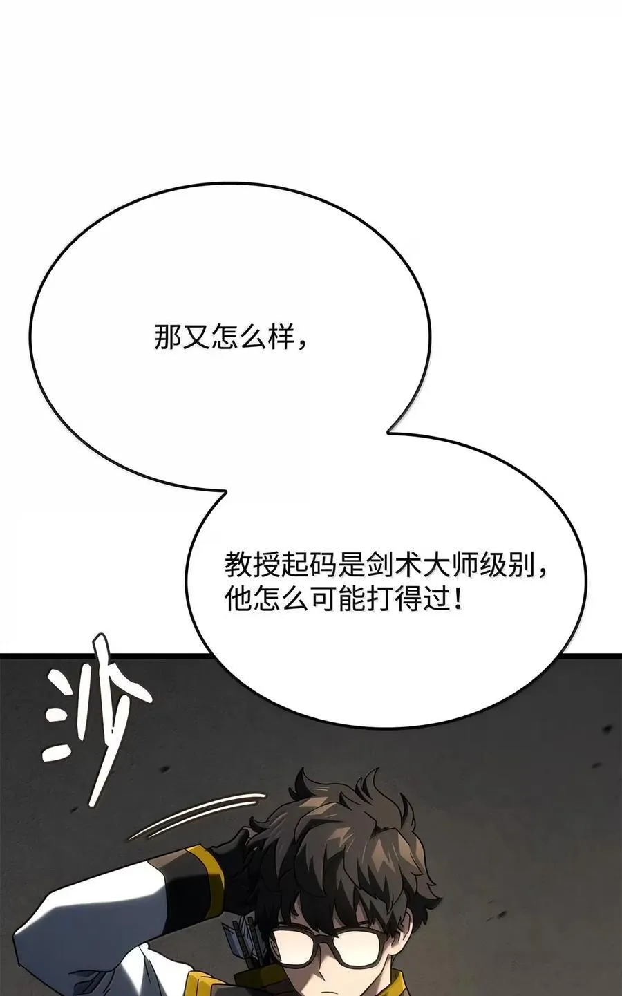 97 报仇 第108页