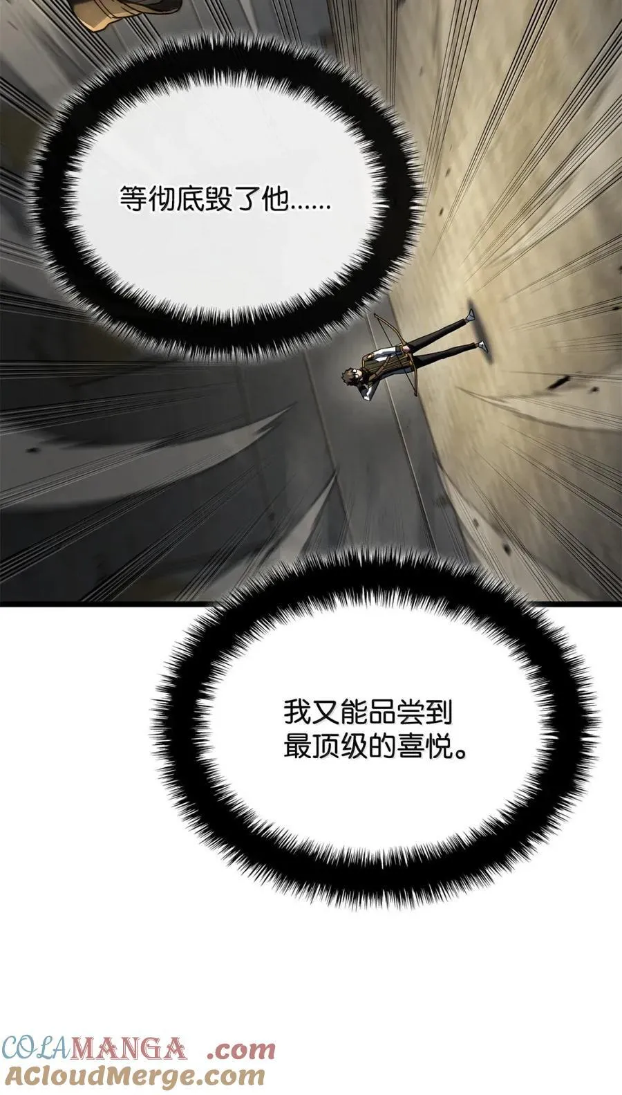 97 报仇 第113页