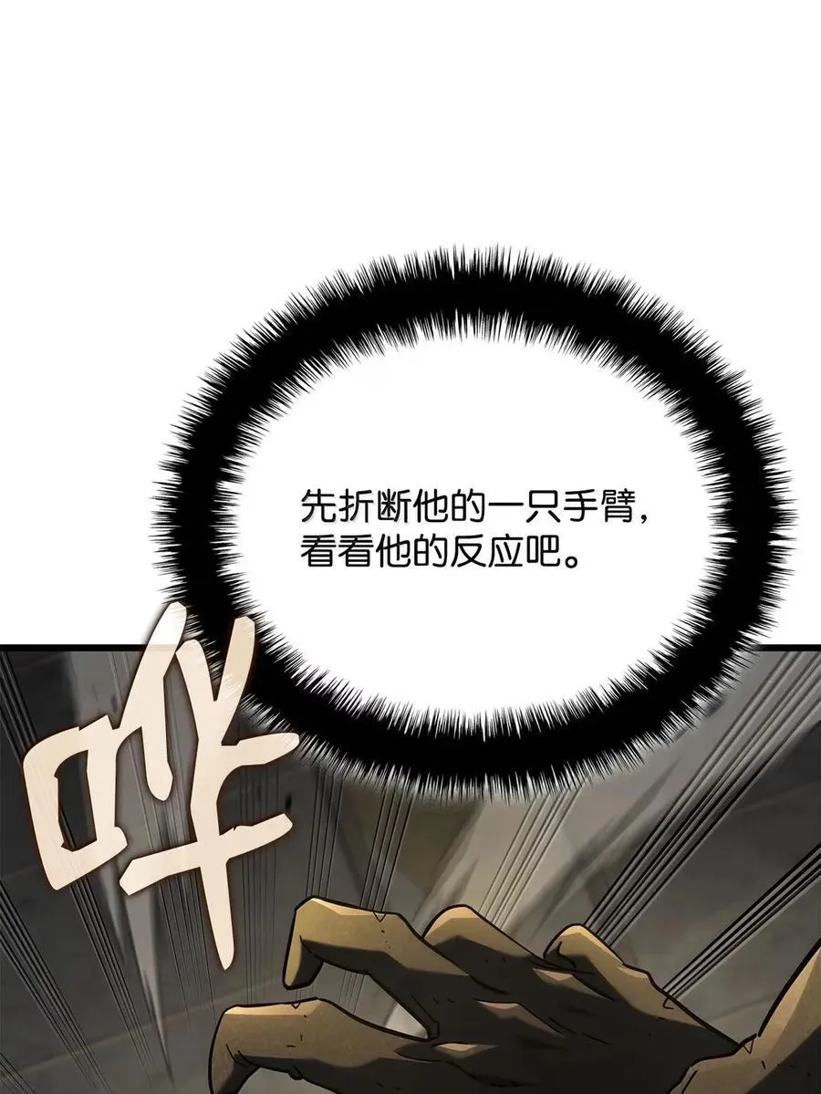 97 报仇 第114页