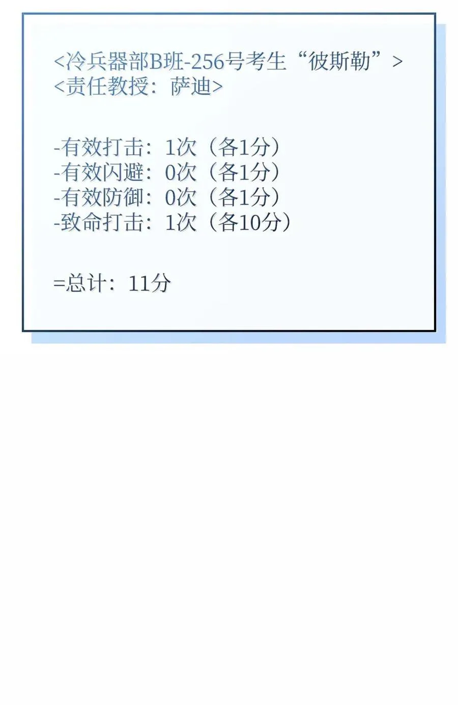98 冲动的代价 第24页