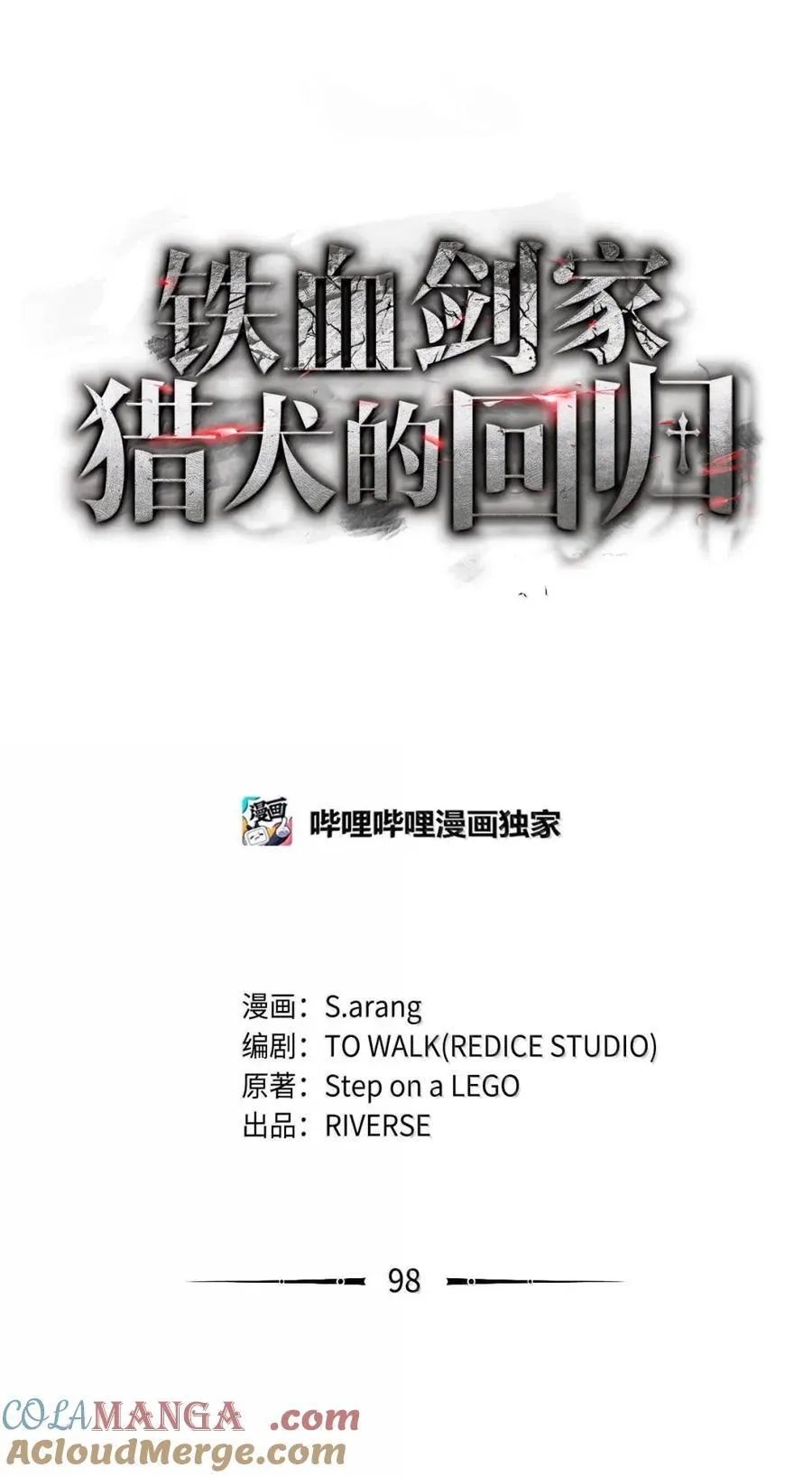 98 冲动的代价 第25页