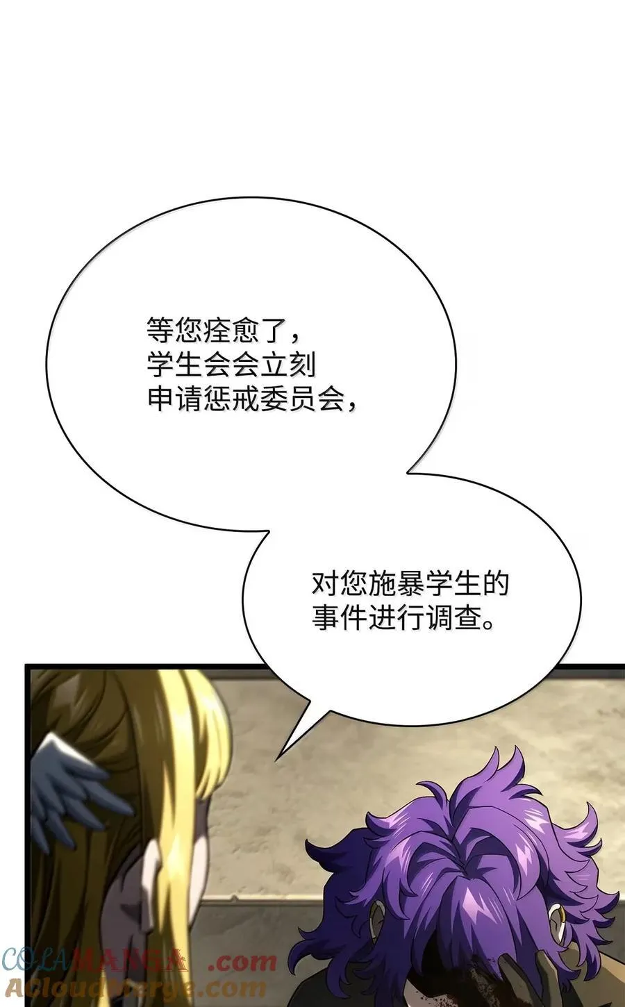 98 冲动的代价 第37页