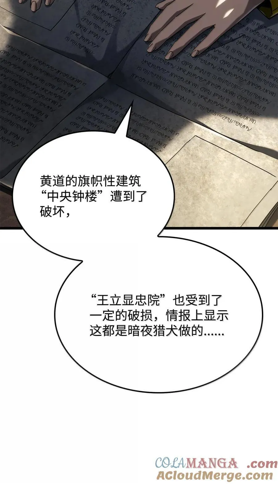 98 冲动的代价 第81页