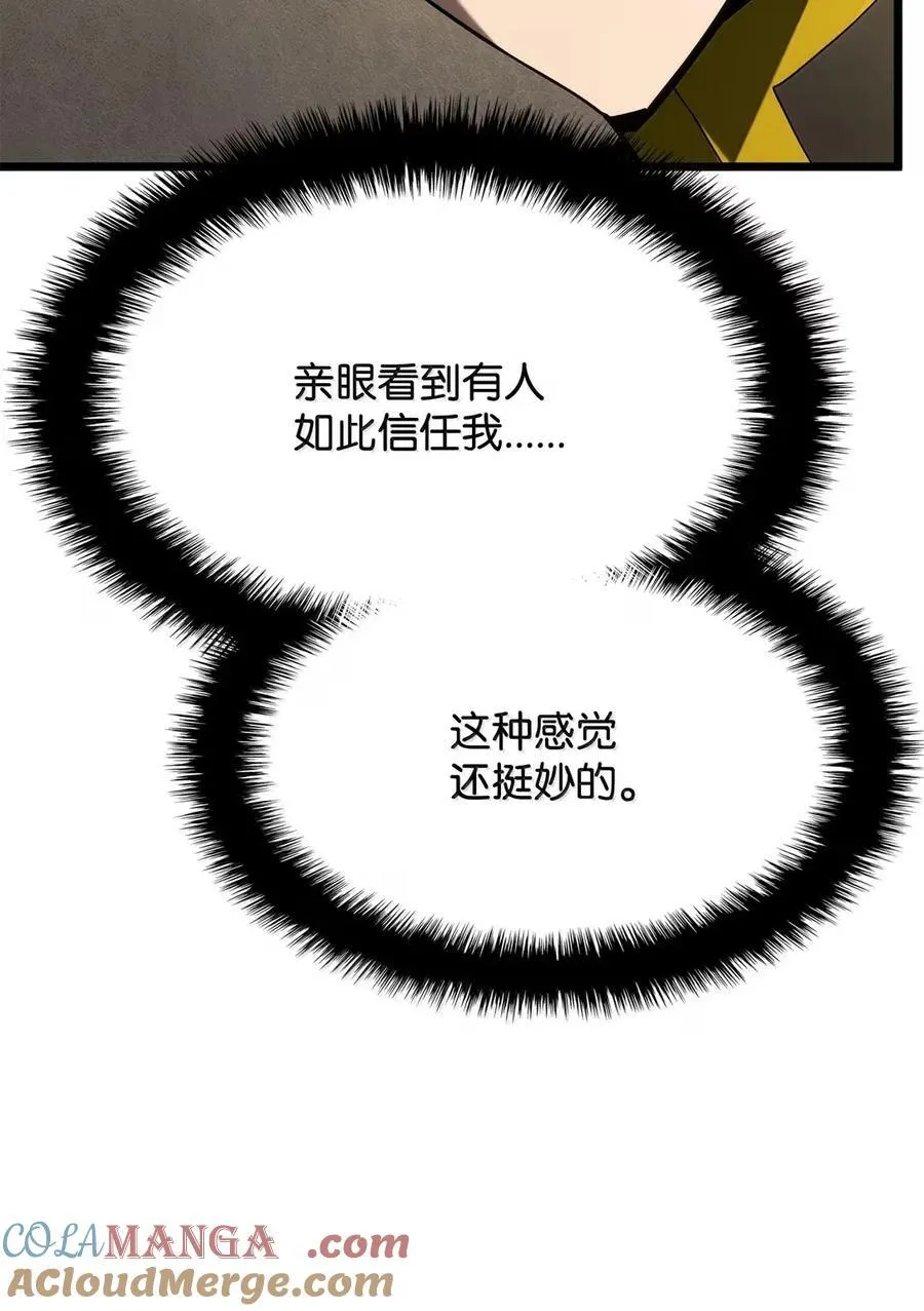 98 冲动的代价 第85页