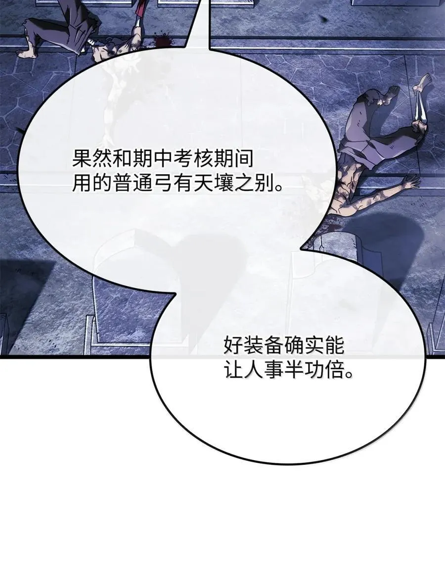 98 冲动的代价 第114页