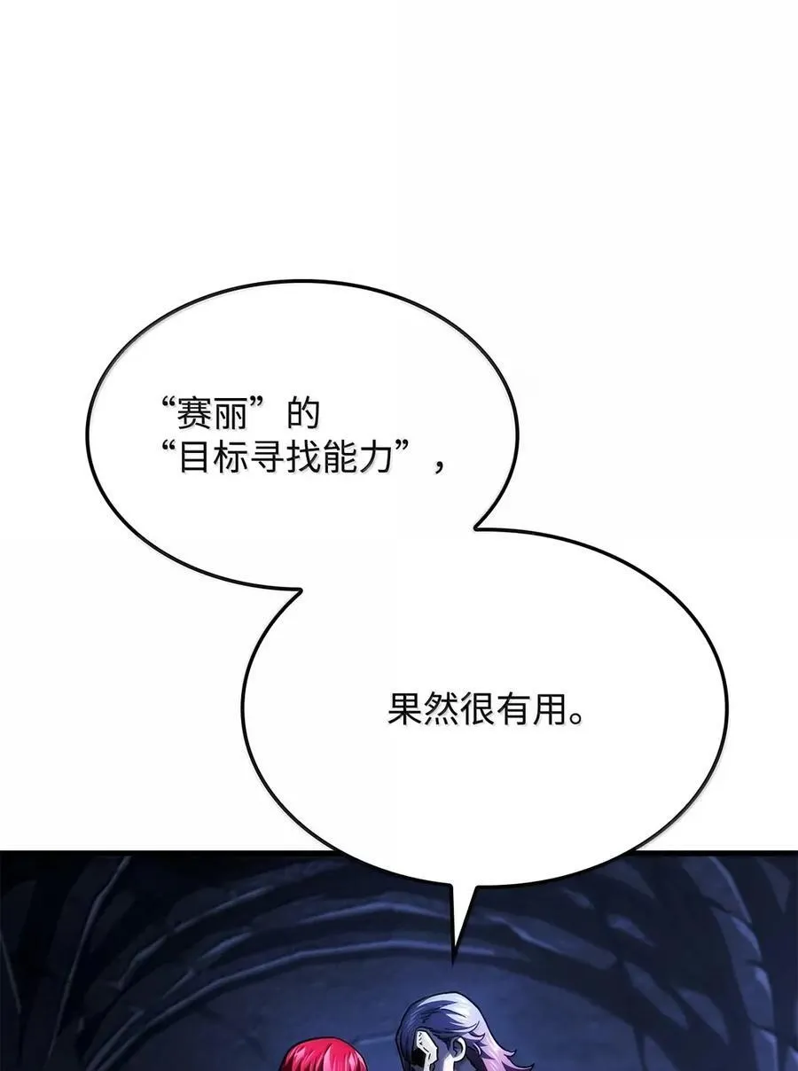 99 半人半魔 第3页