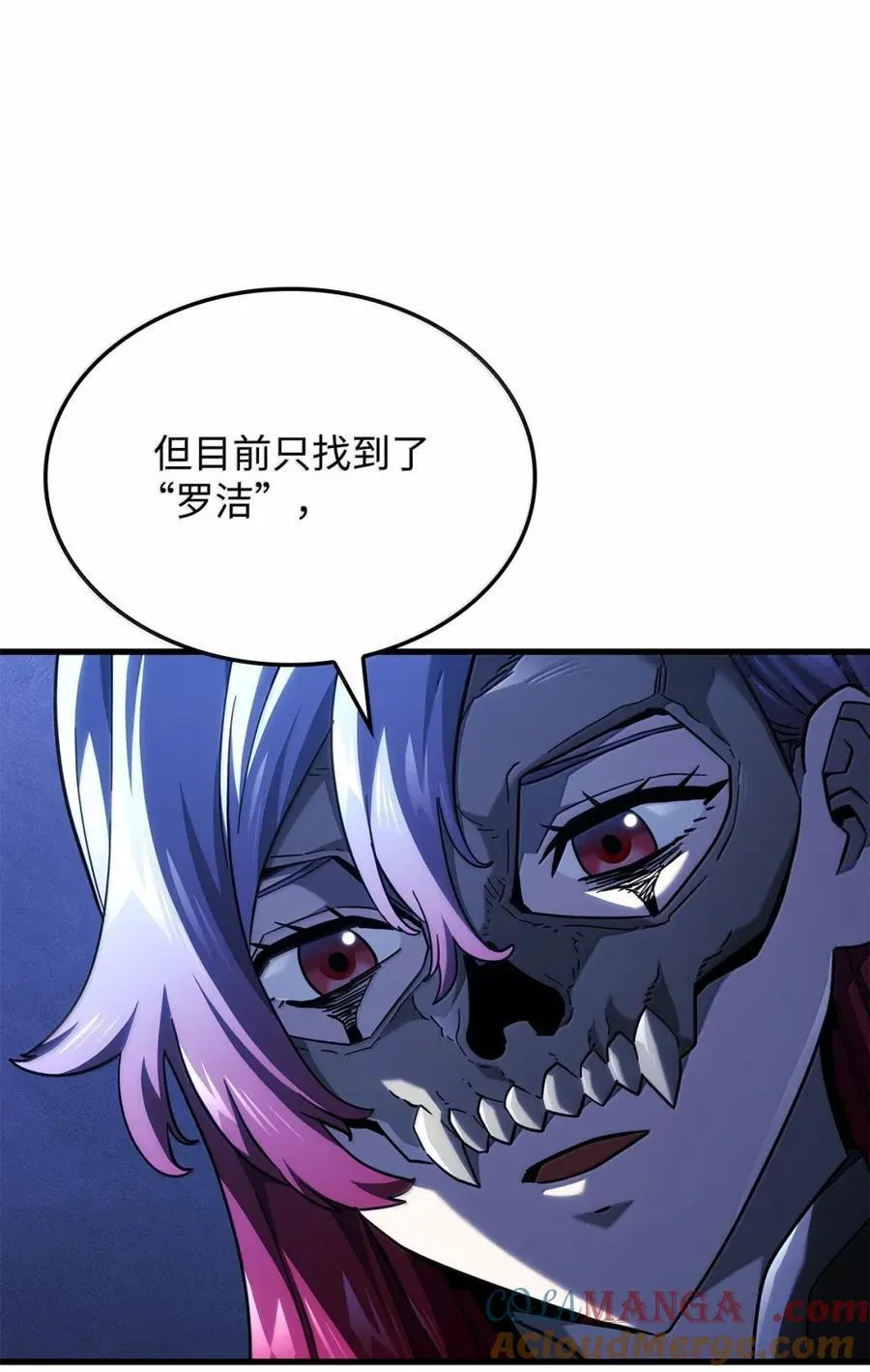 99 半人半魔 第5页