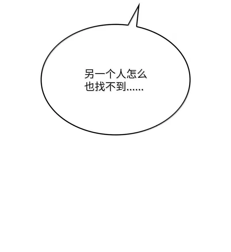 99 半人半魔 第6页