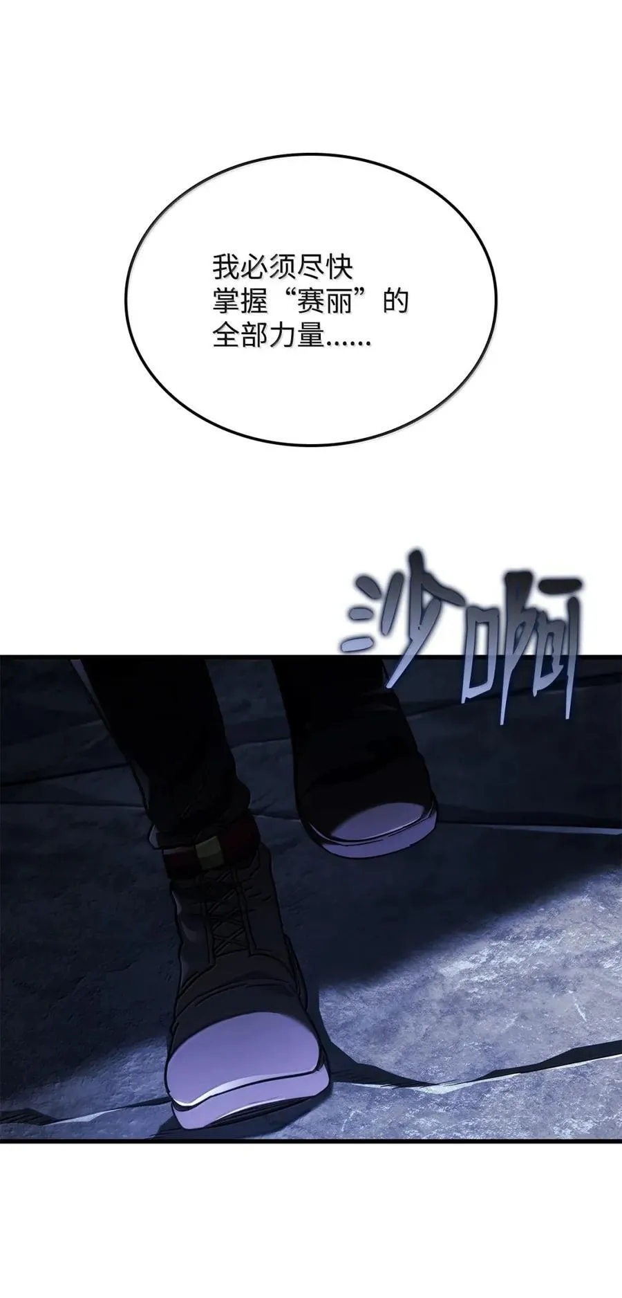 99 半人半魔 第8页