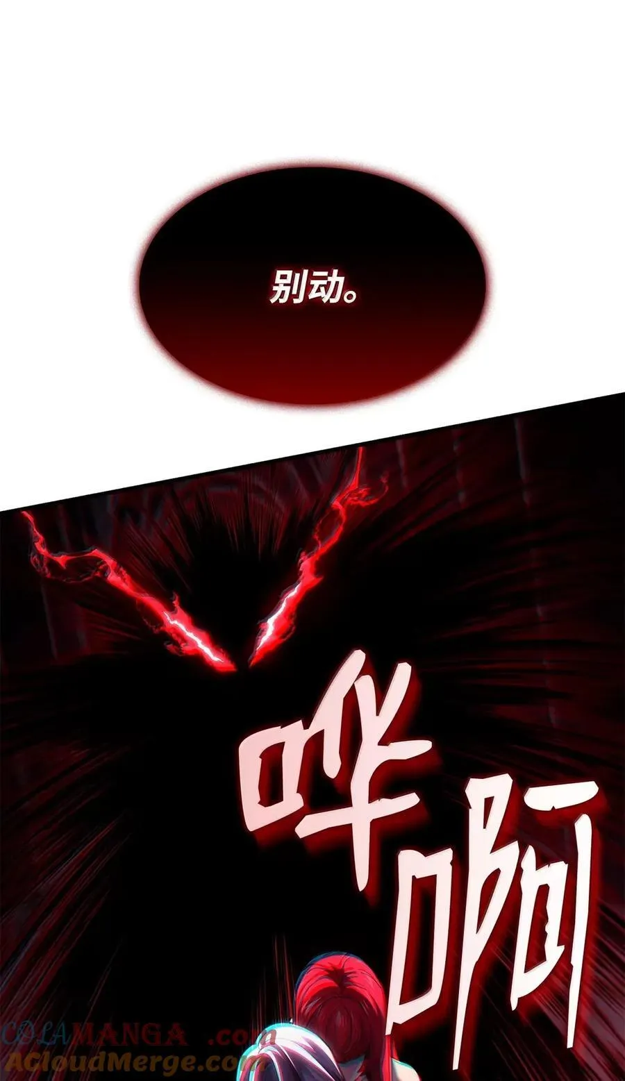99 半人半魔 第9页