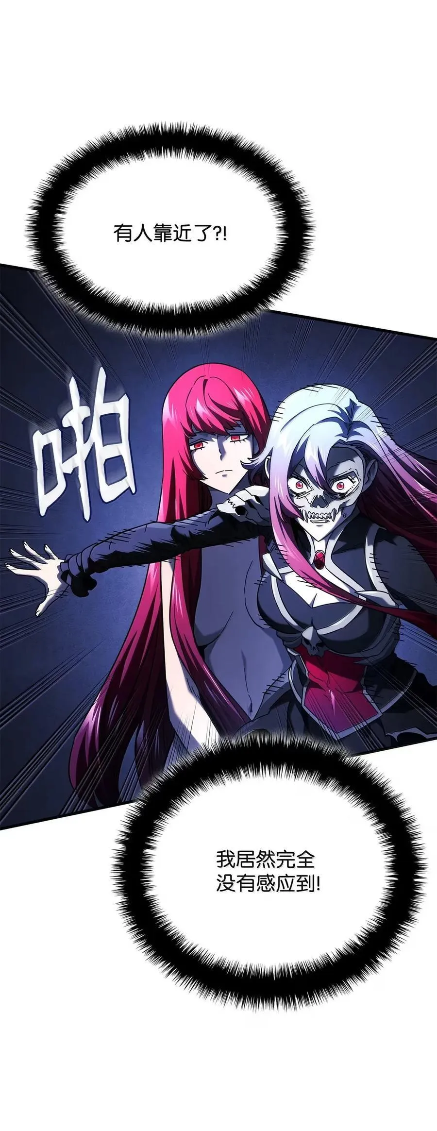 99 半人半魔 第11页