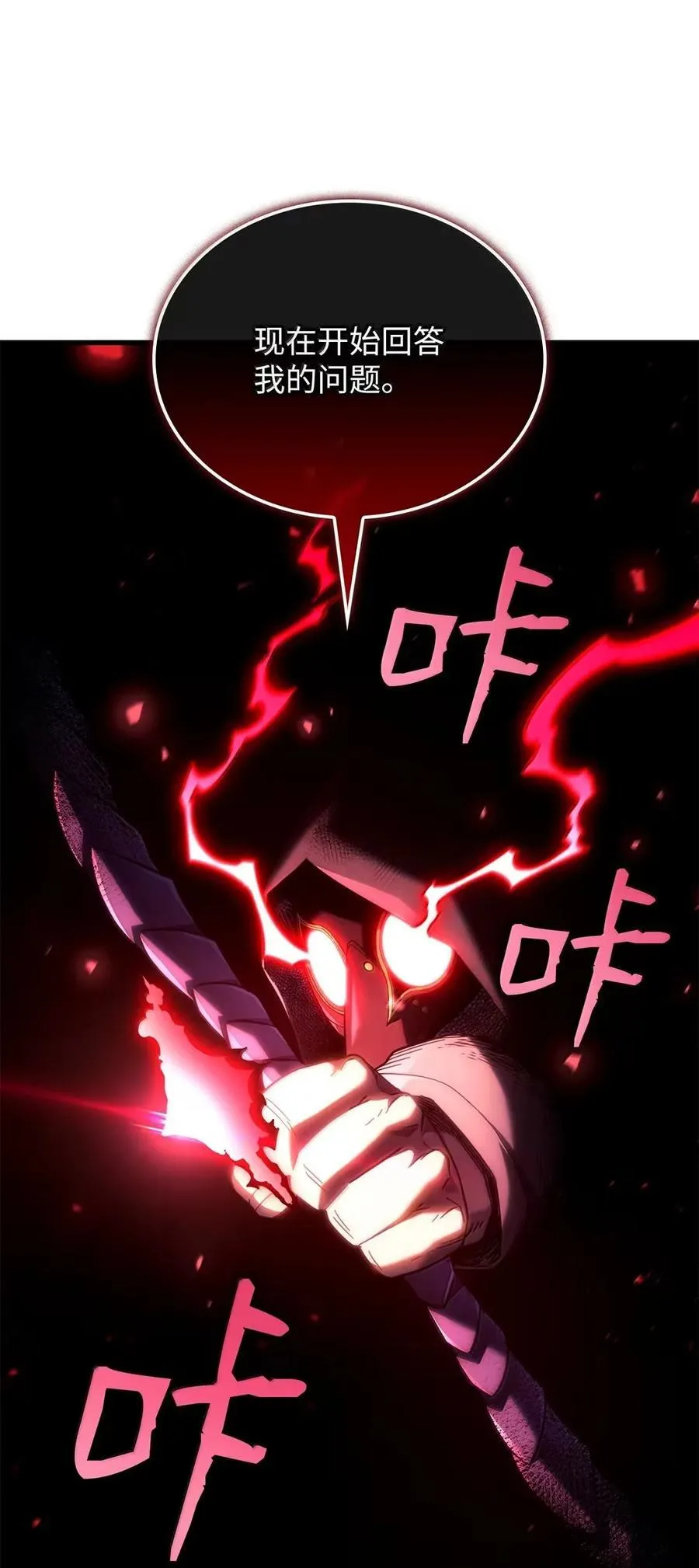 99 半人半魔 第12页