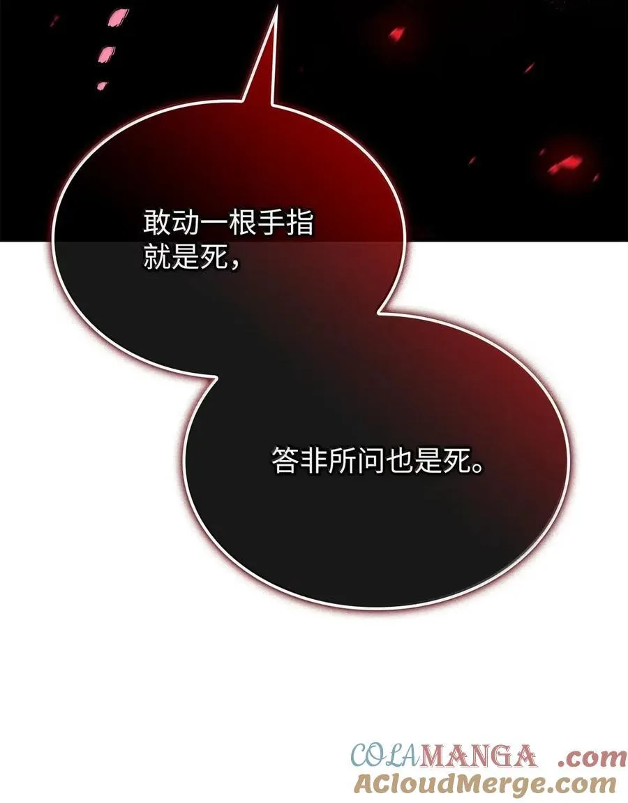 99 半人半魔 第13页