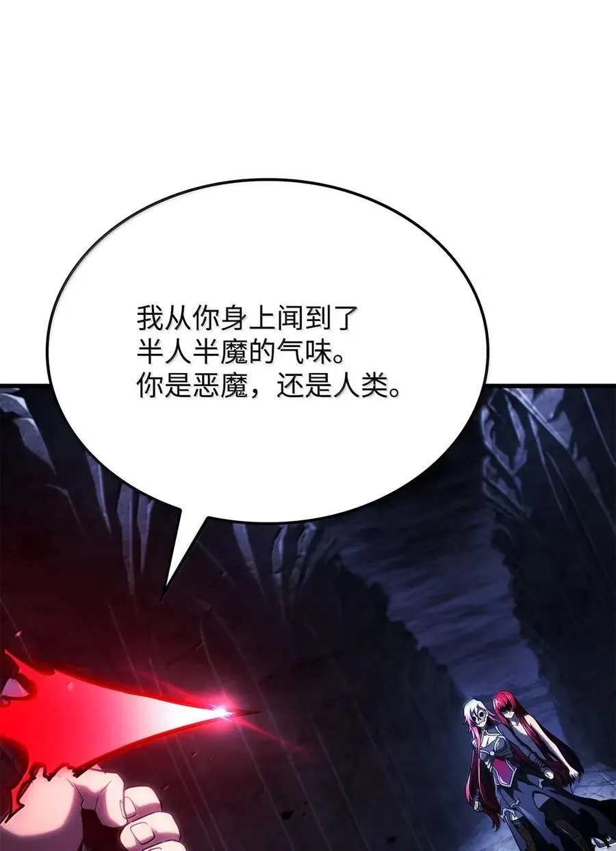 99 半人半魔 第14页