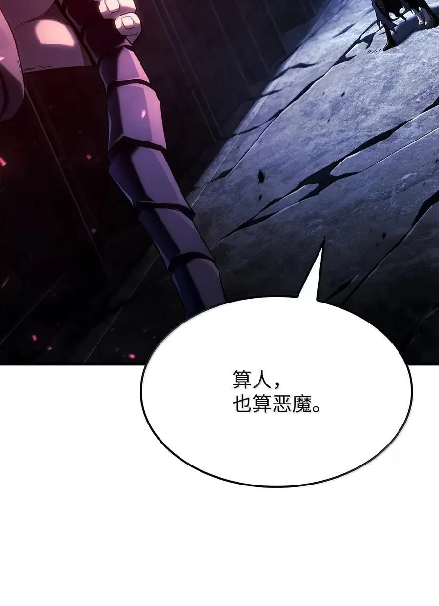 99 半人半魔 第15页
