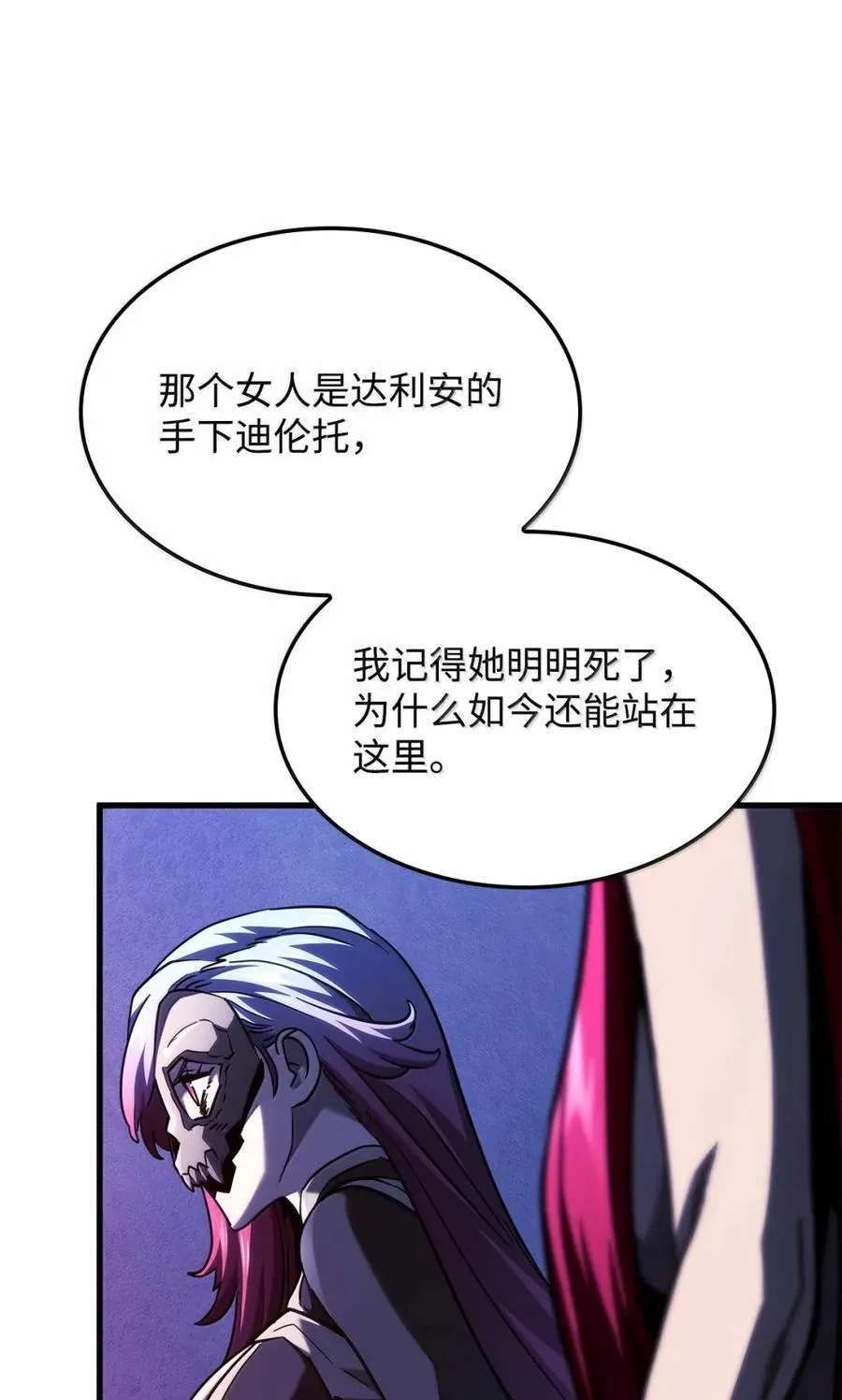99 半人半魔 第16页
