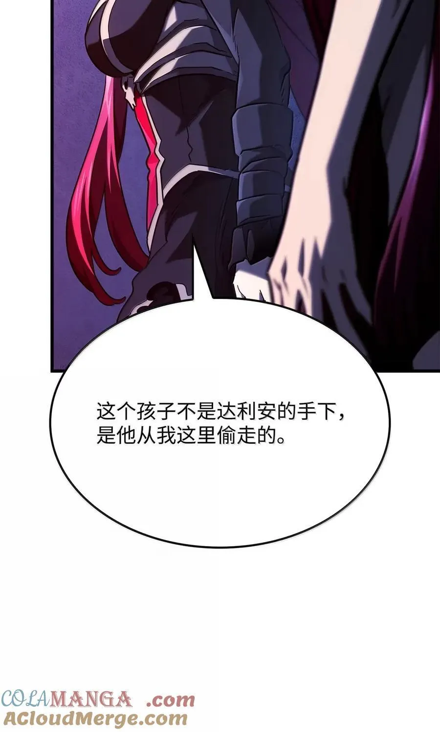 99 半人半魔 第17页