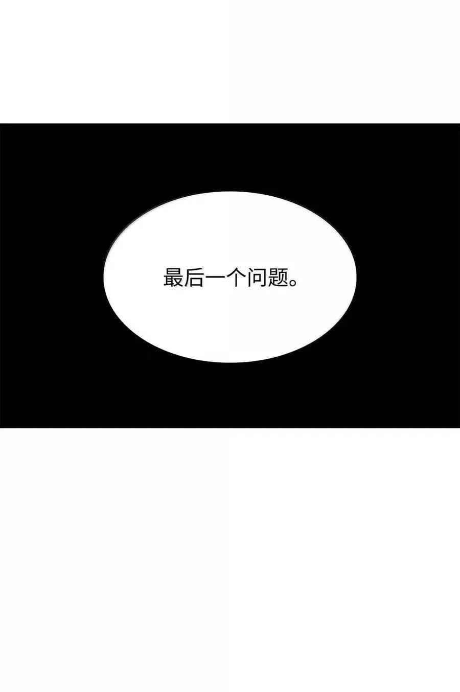 99 半人半魔 第18页